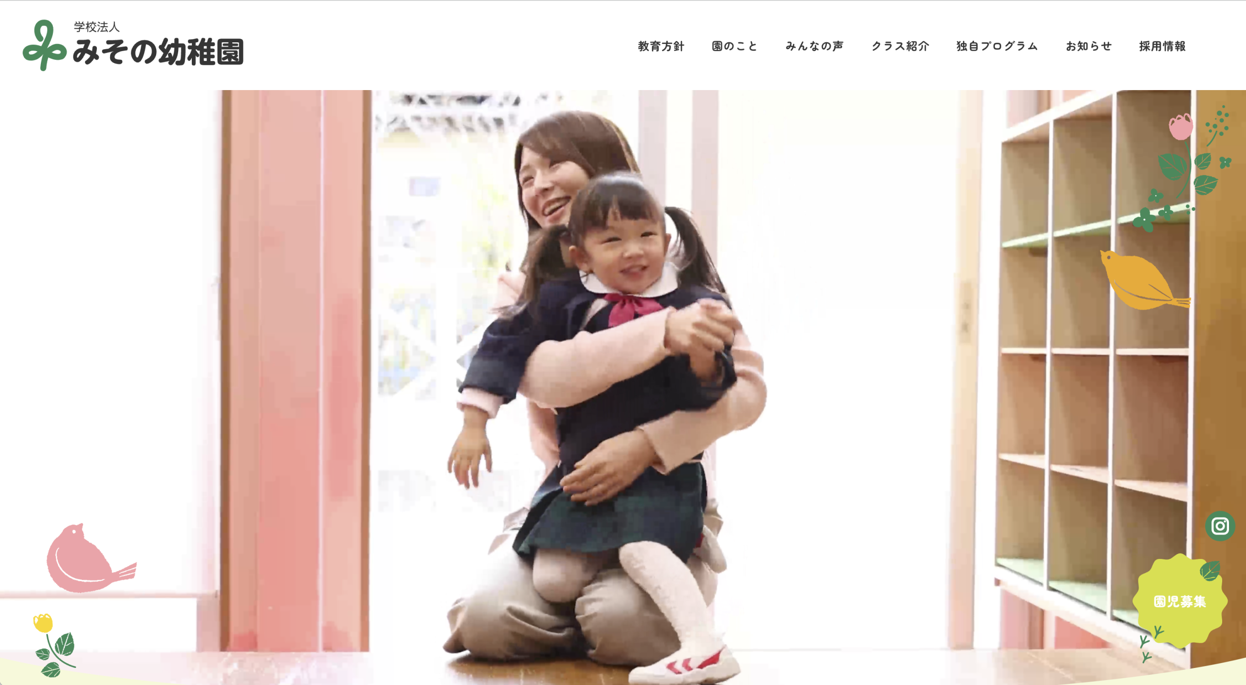 ホームページがリニューアルしました。